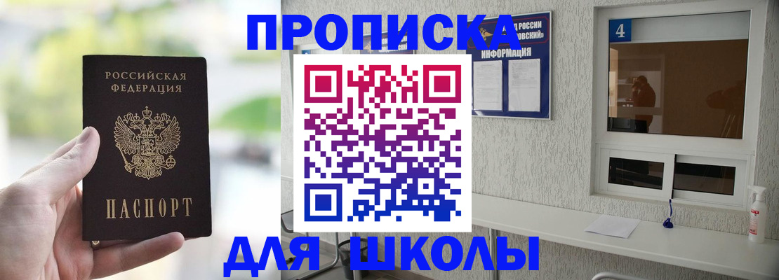 временная регистрация недорого в Беломорске